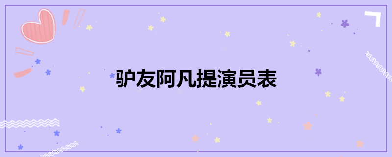 ¿�Ѱ�������Ա��