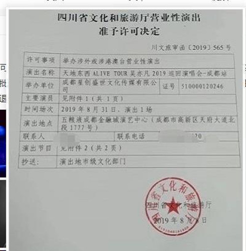 吴亦凡被激光照射 这到底是怎么回事?