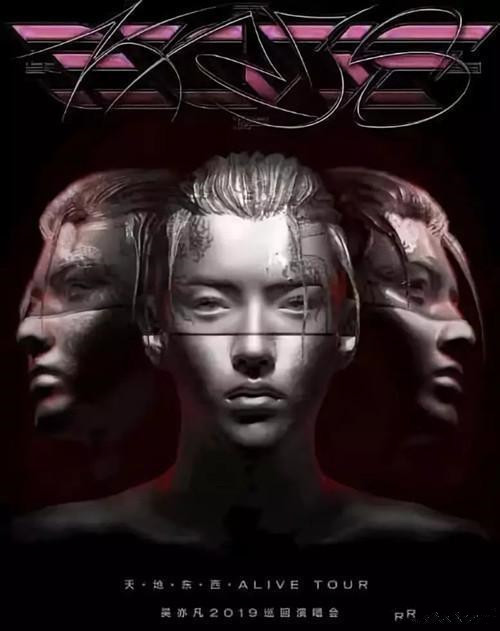 吴亦凡被激光照射 这到底是怎么回事?