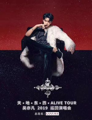 吴亦凡被激光照射 这到底是怎么回事?