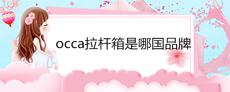 occa���������Ĺ�Ʒ��