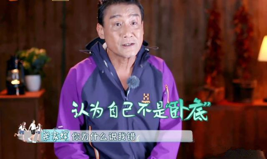 梁家辉道歉什么情况 这是怎么回事?