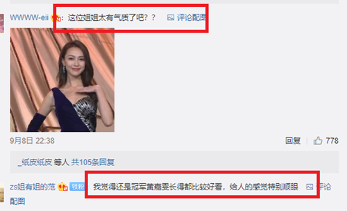 黄嘉雯港姐冠军怎么回事 黄嘉雯是谁