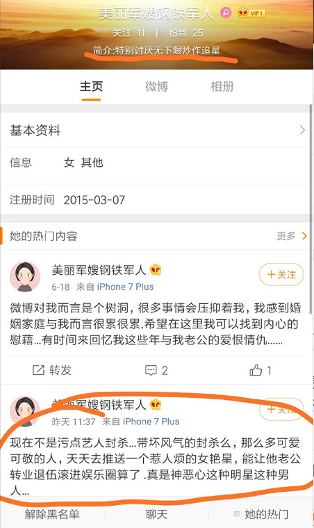 军嫂怒怼张馨予什么情况 军嫂怒怼张馨予怎么回事