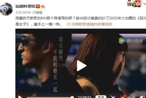 周杰伦新歌mv涉嫌抄袭是怎么回事 说好不哭和因为是女子视频对比