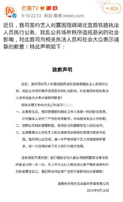 女星大闹高铁站事件始末 女星大闹高铁站的后果是什么