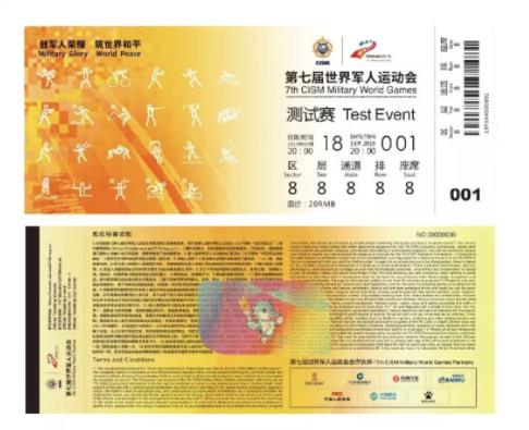 �人���˻���Ʊ��ô�� �人���˻���Ʊ�۸�