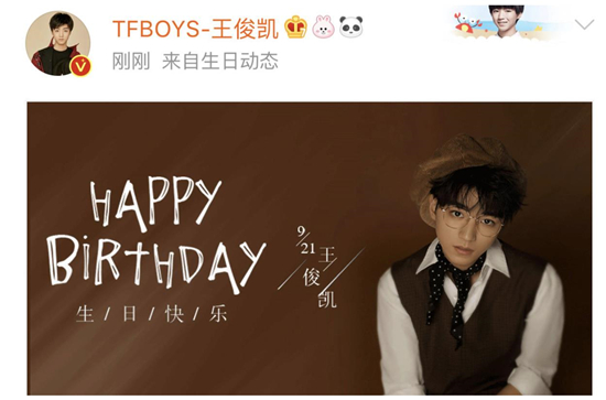 王俊凯20岁生日什么情况 王俊凯20岁生日怎么过的