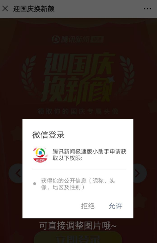 ΢��ͷ��С������ôŪ2019 ΢��ͷ��С����������÷���