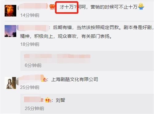 亲爱的热爱的被罚怎么回事?背后原因竟然是这样!