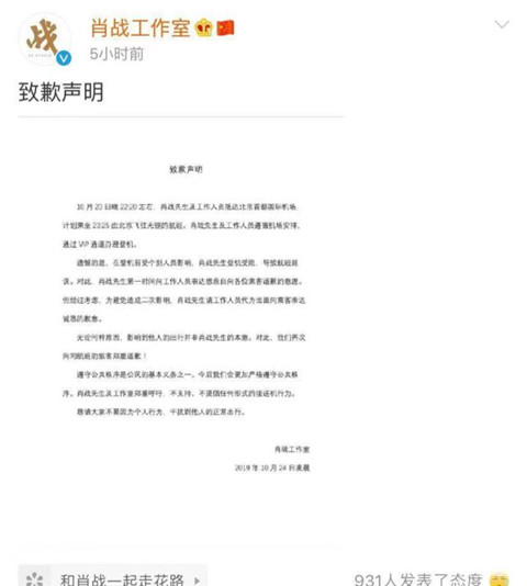 肖战工作室致歉怎么回事?背后原因竟然是这样!