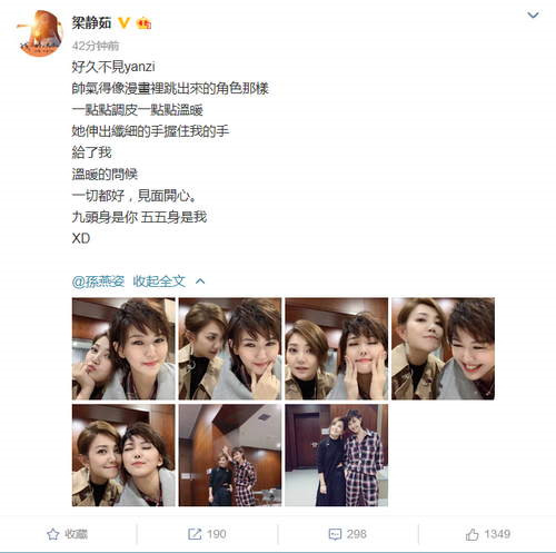 孙燕姿梁静茹同框怎么回事 终于真相了,原来是这样!