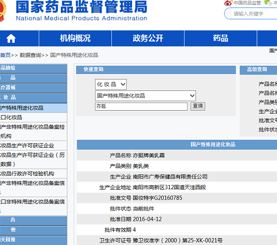 ����˪ʲô���Ӻ� �÷���˪һ������Ч��