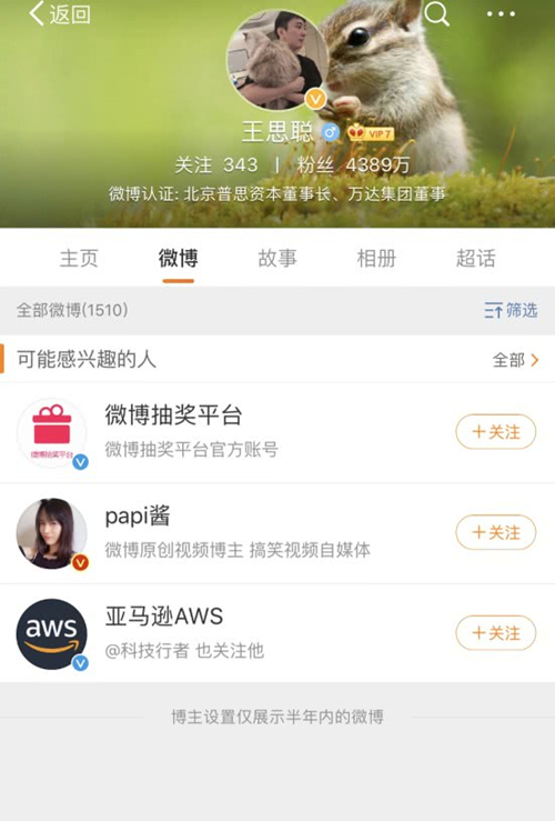 王思聪清空微博什么情况 这到底是怎么回事?