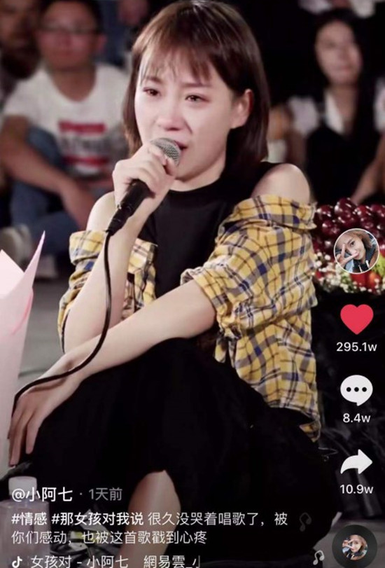 抖音小阿七真名叫什么 抖音小阿七个人资料id介绍