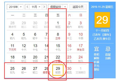 2019������ʲôʱ�� 2019����������