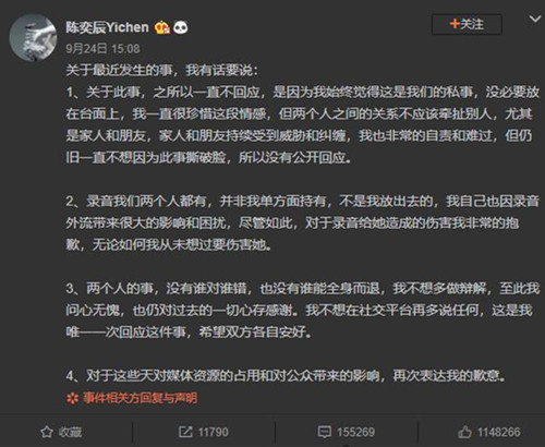 张天陈奕辰分手是怎么回事 网友:怎么现在才分手?