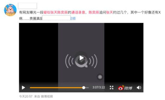 张天陈奕辰分手是怎么回事 网友:怎么现在才分手?