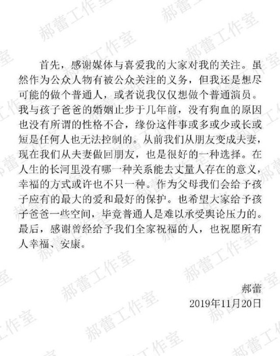 郝蕾宣布离婚是怎么回事 为什么离婚?离婚原因是什么?