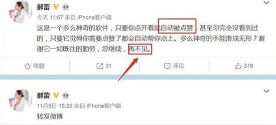 郝蕾宣布离婚是怎么回事 为什么离婚?离婚原因是什么?