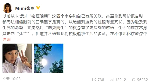 张咪确诊癌症晚期是什么情况?终于真相了,原来是这样!