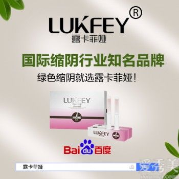 缩阴丸为什么一用就紧?真相竟是这样!