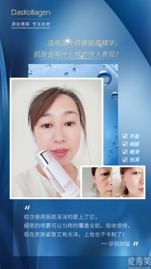 ����20�겻���Σ���������-Daskollagen��ޢ����