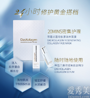����20�겻���Σ���������-Daskollagen��ޢ����