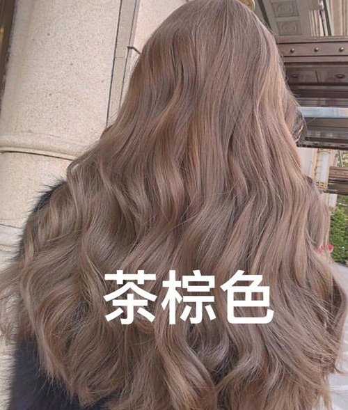 茶色太多分不清喜欢的是哪一种 染发颜色有区分茶色系更有品位